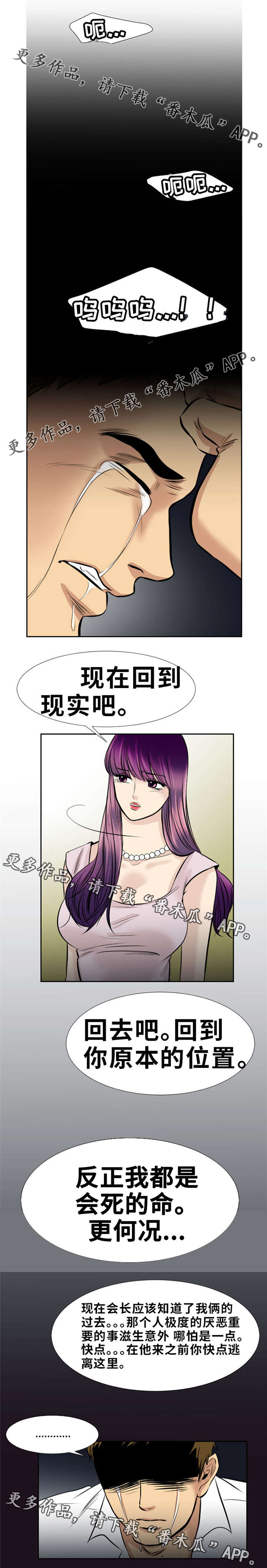 第17章：一起离开4
