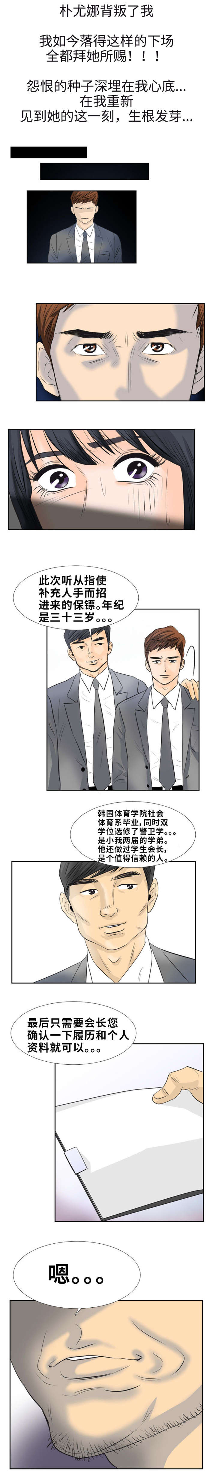 第1章：后妈2