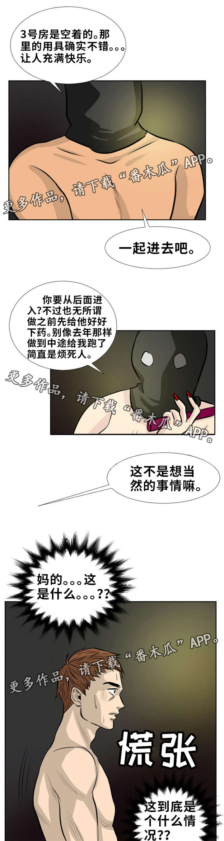 第9章：违法的事5