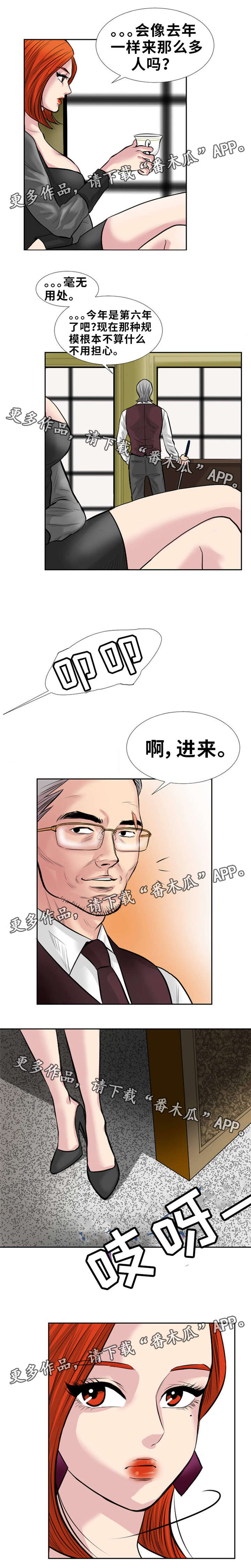 第7章：有话对我说？6