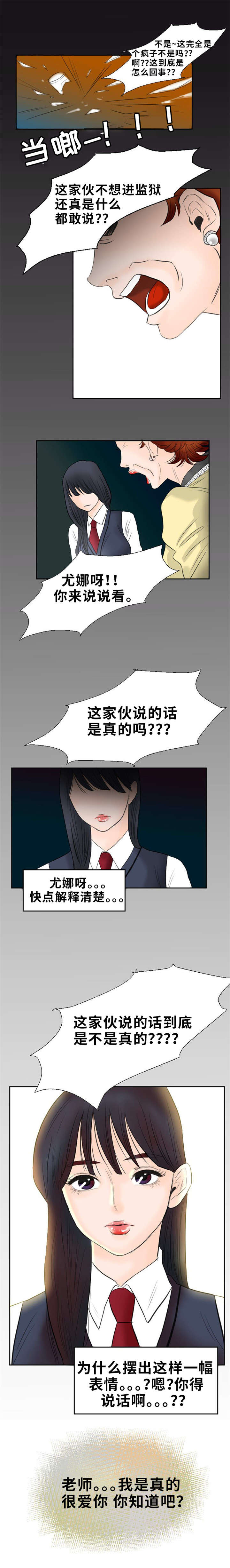 第1章：后妈1
