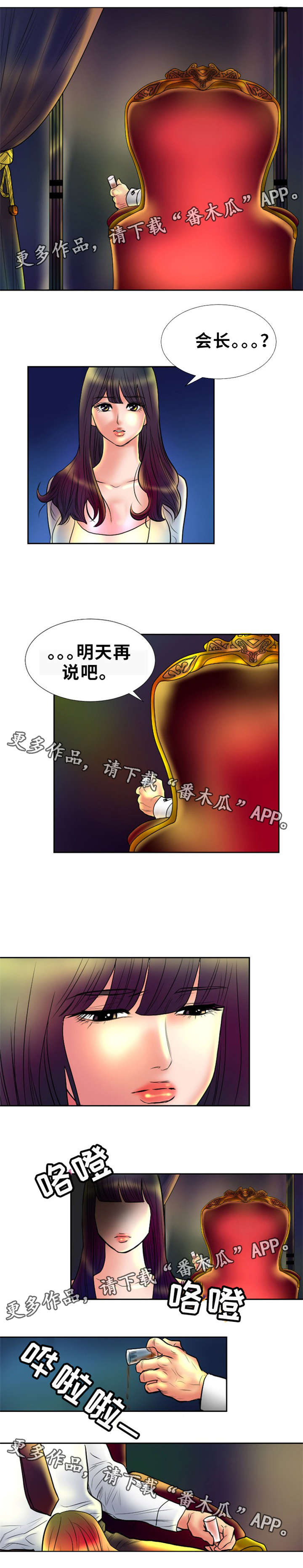 第6章：见钱眼开1