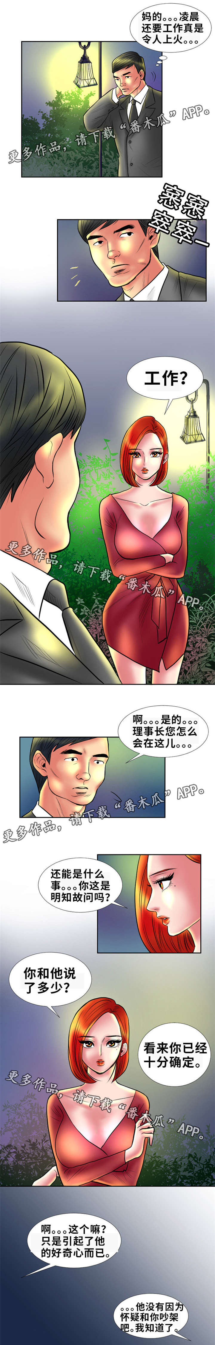 第6章：见钱眼开2