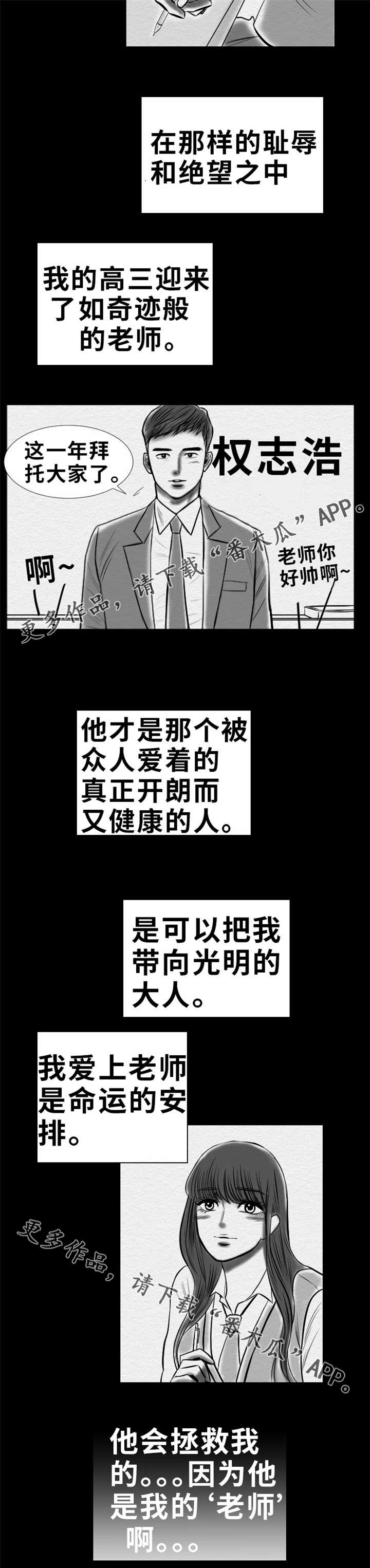 第19章：自白4