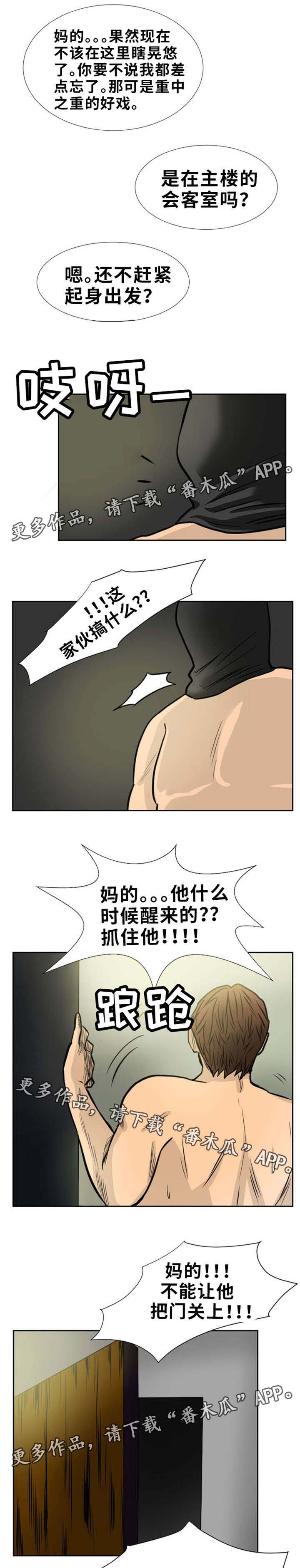 第10章：拜访夫人10