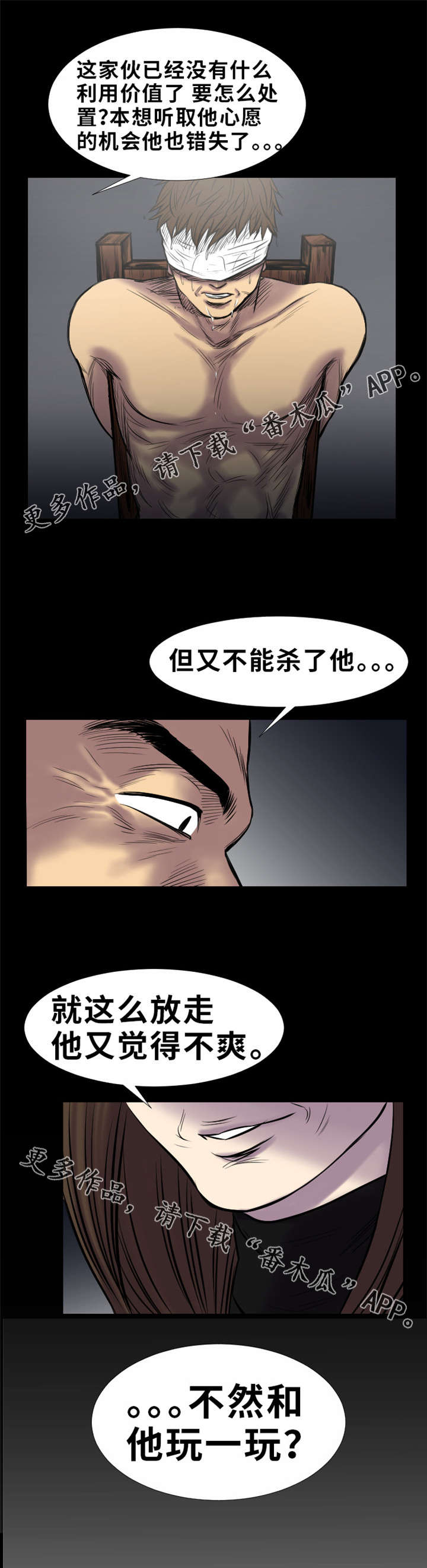 第23章：别信任何人8