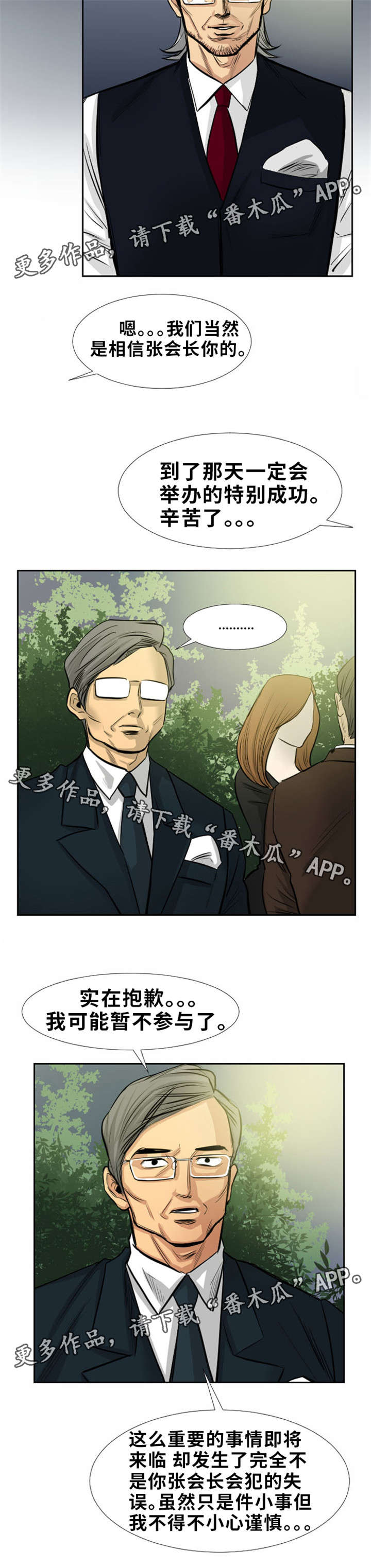 第11章：欢迎来到地狱7