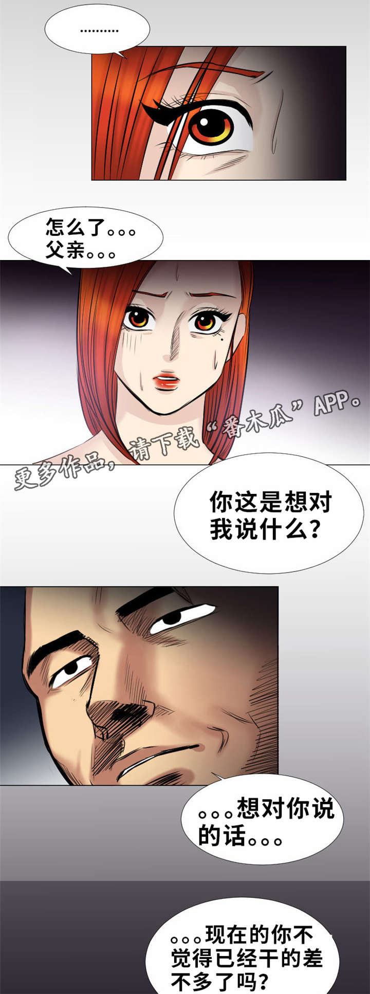 第18章：心愿1