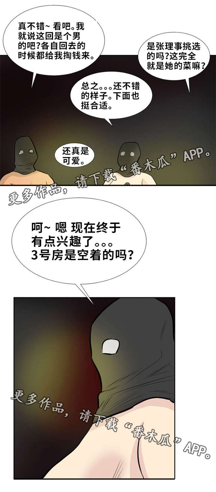 第9章：违法的事4