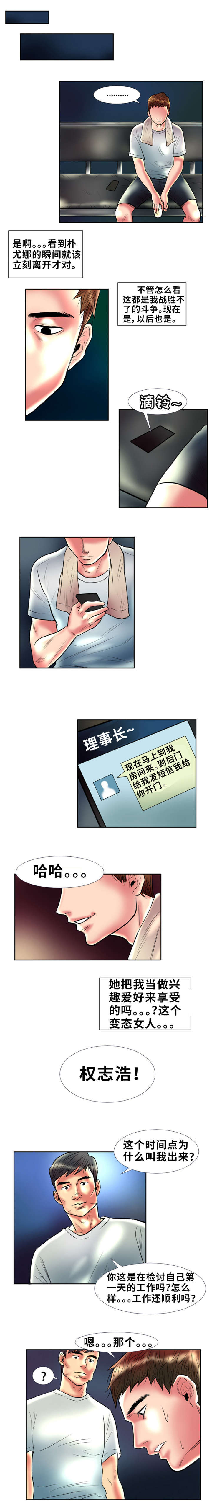 第4章：圈子5
