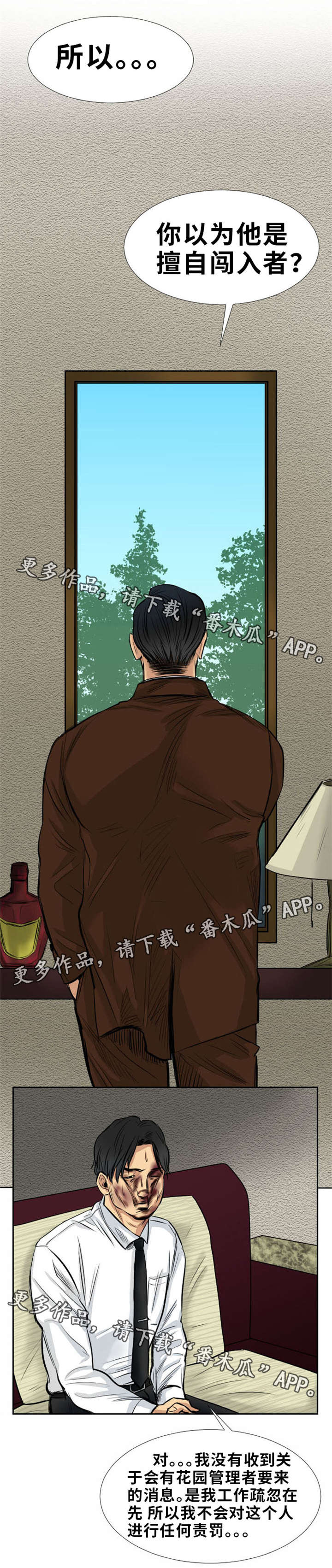 第14章：给我，全部0