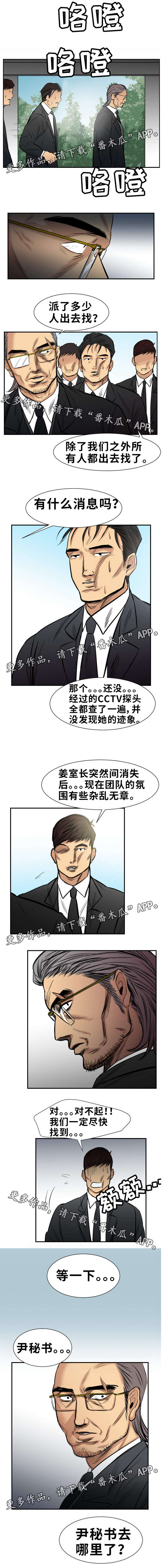第23章：别信任何人9