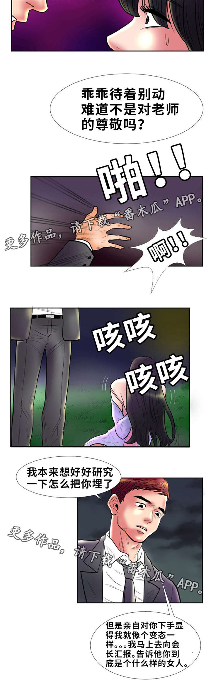 第4章：圈子2