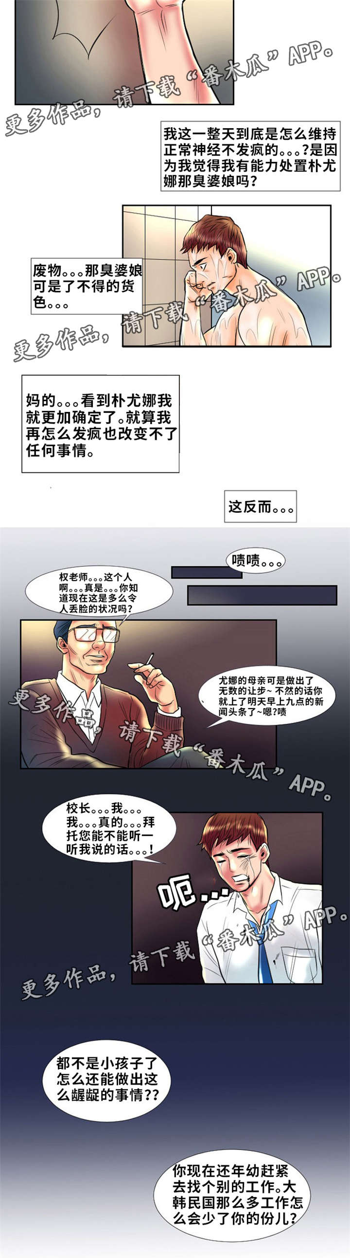 第4章：圈子4