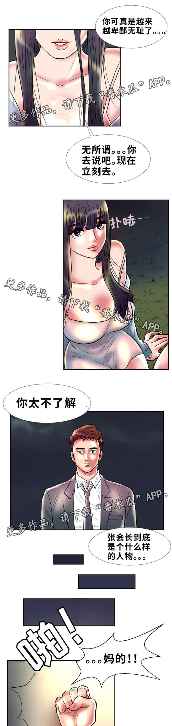 第4章：圈子3