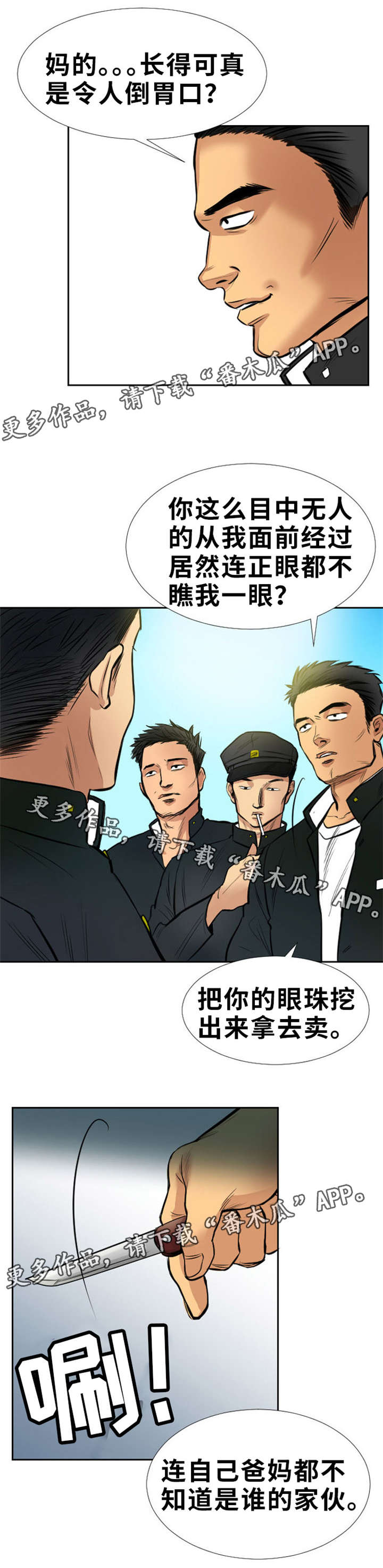 第12章：疯狗1