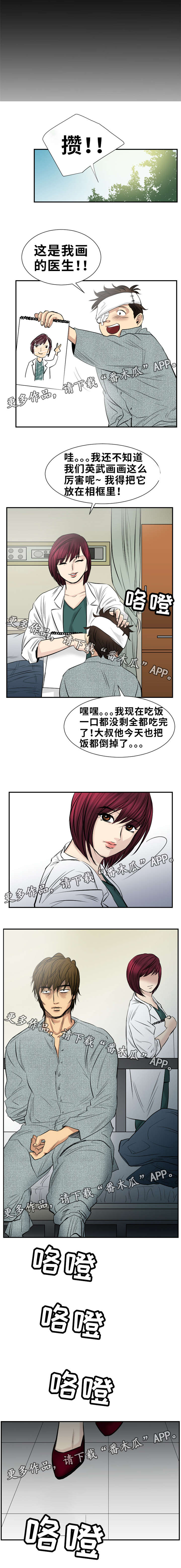 第25章：探望（完结）2