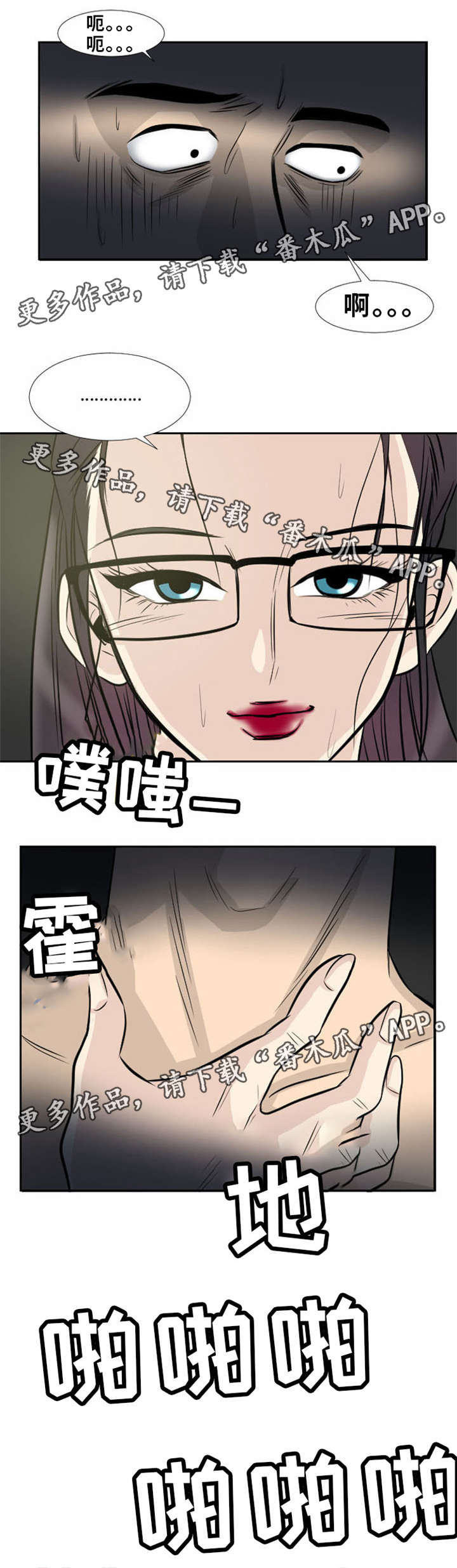 第10章：拜访夫人6
