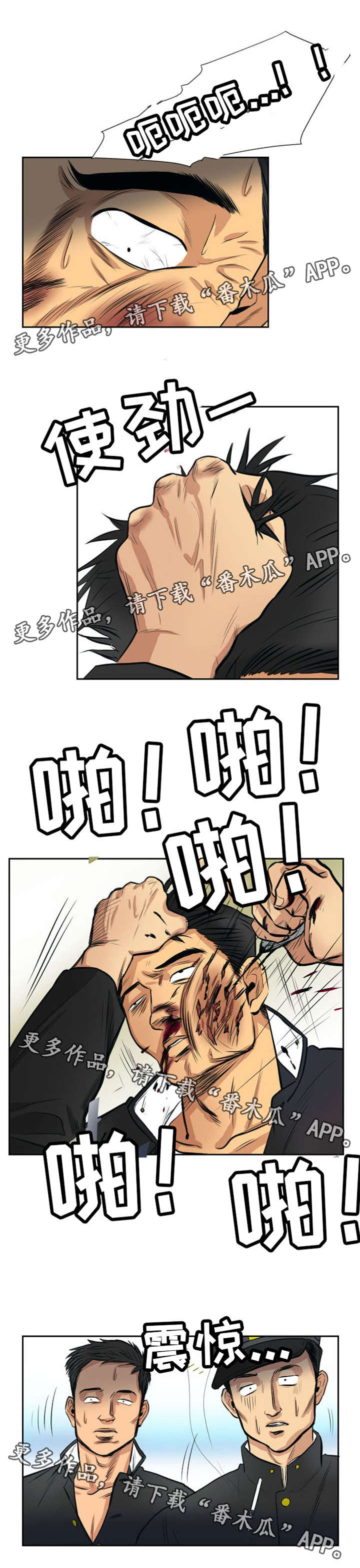 第12章：疯狗4