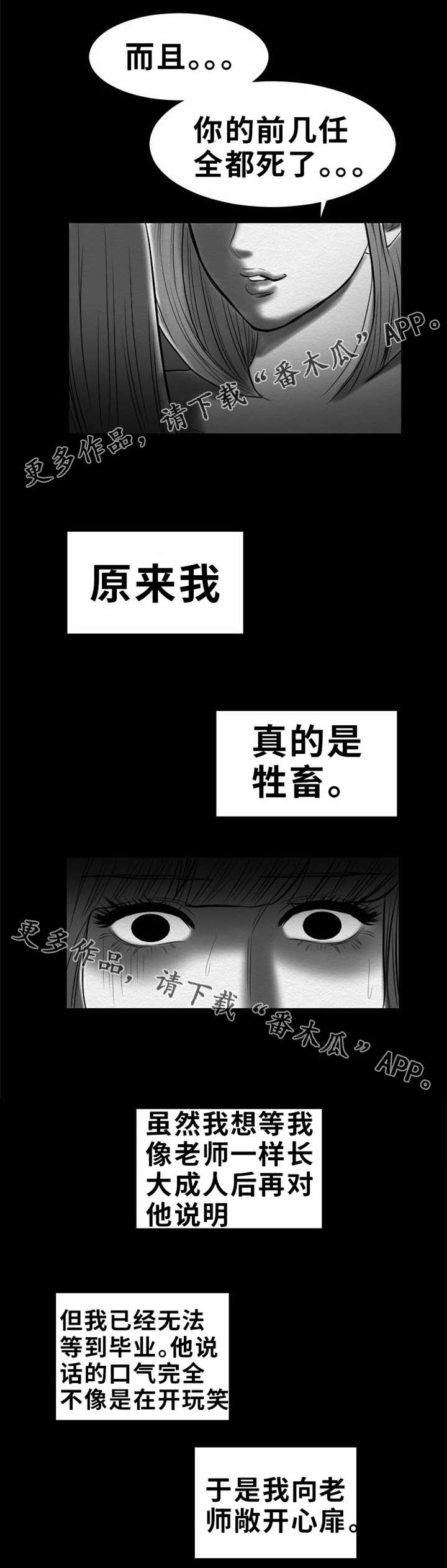 第19章：自白7