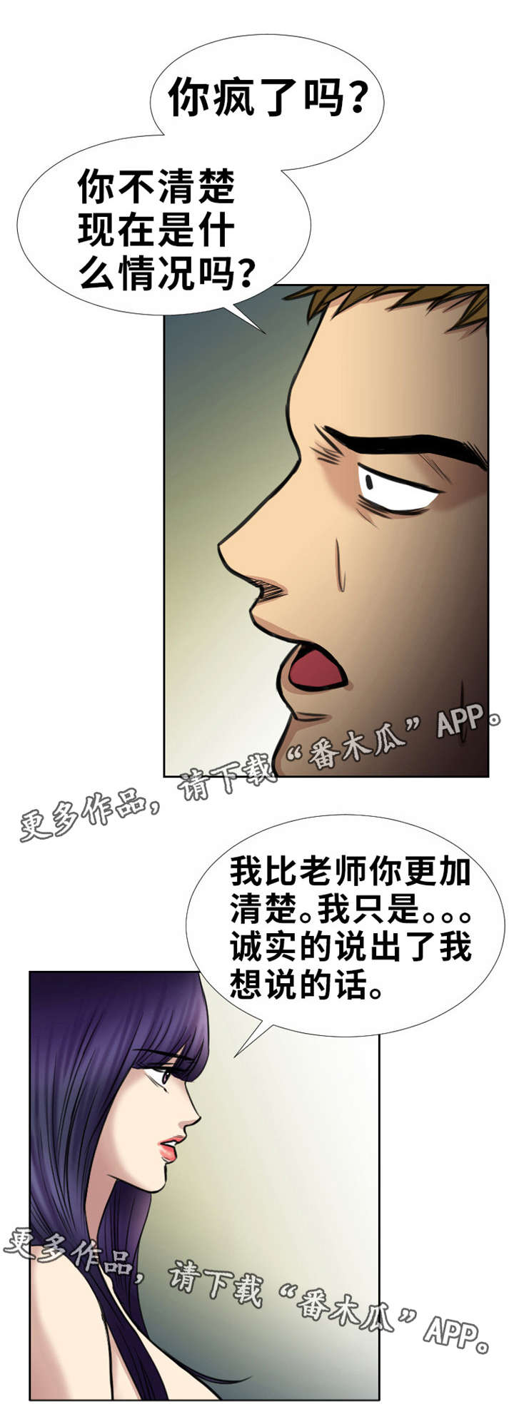 第20章：我很脏吗0