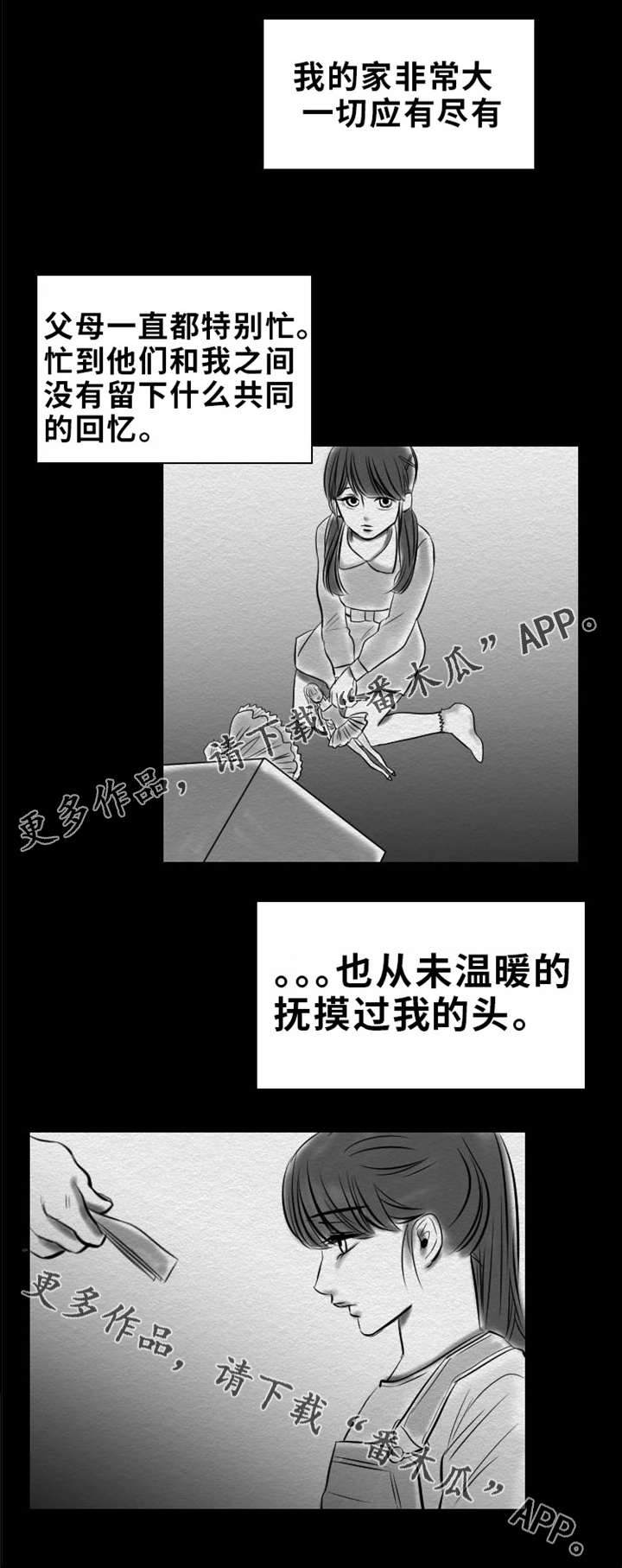 第19章：自白0