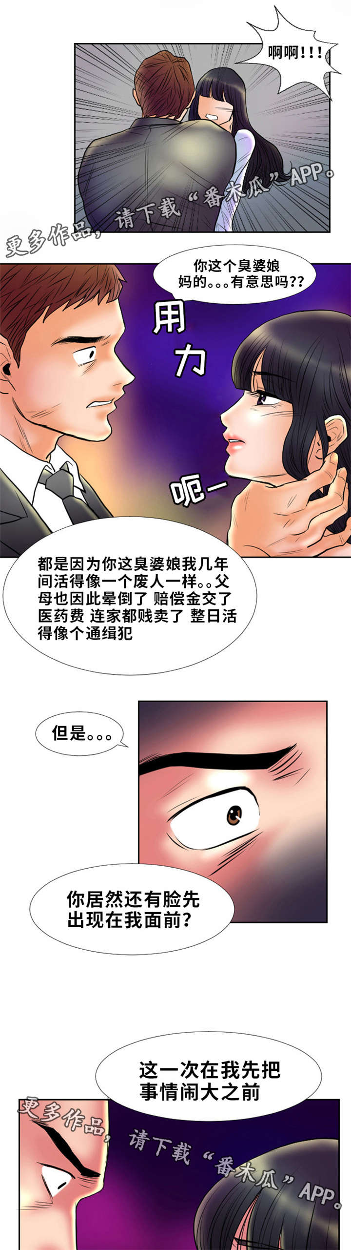 第4章：圈子1