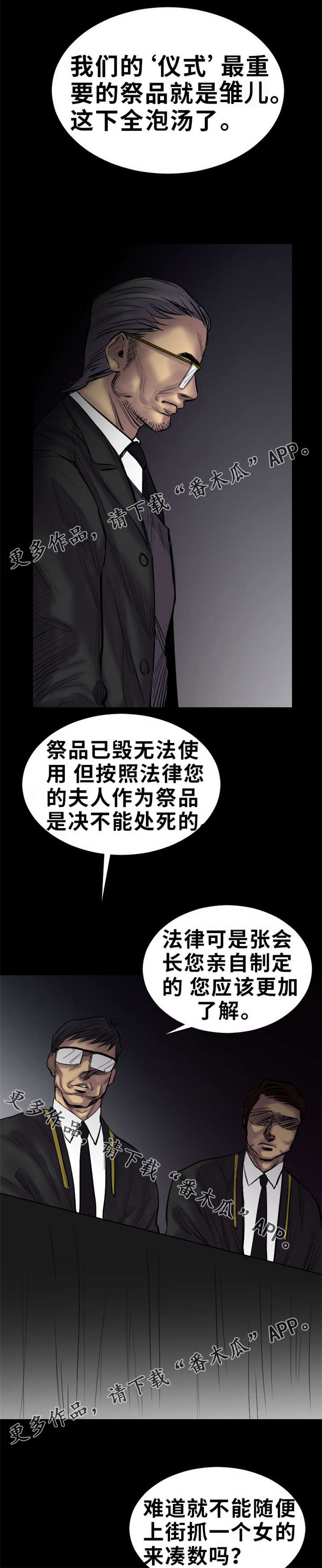 第21章：仪式9