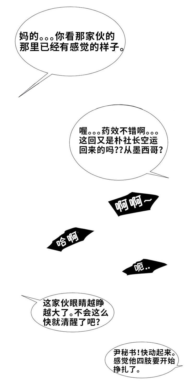 第10章：拜访夫人4