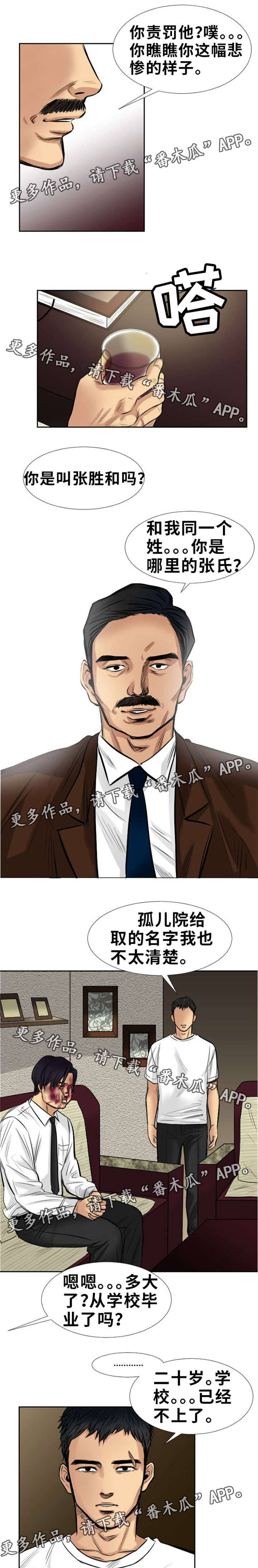 第14章：给我，全部1