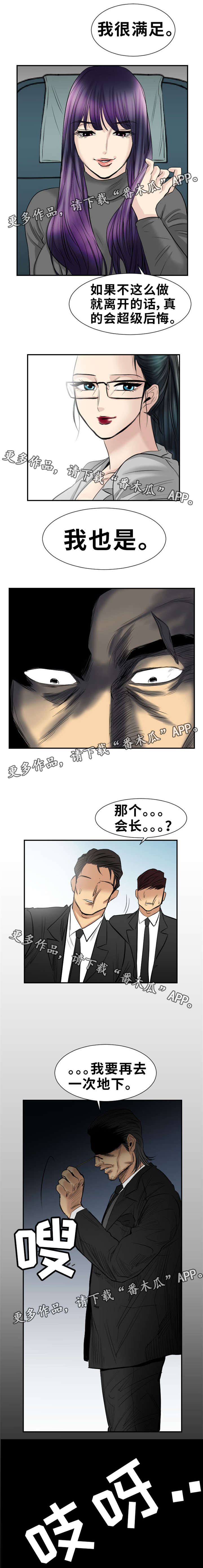 第24章：去地下3