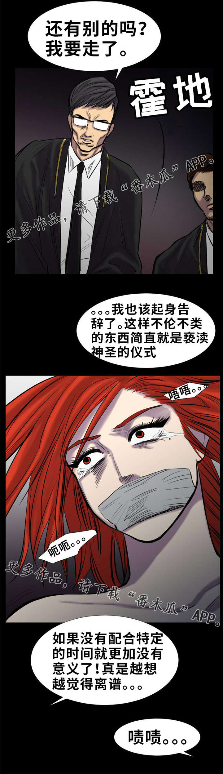 第22章：还没结束13