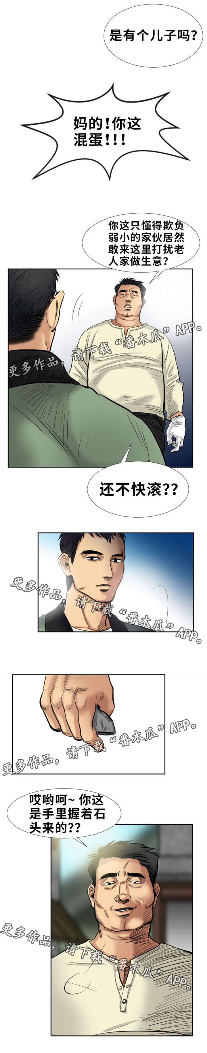 第14章：给我，全部4