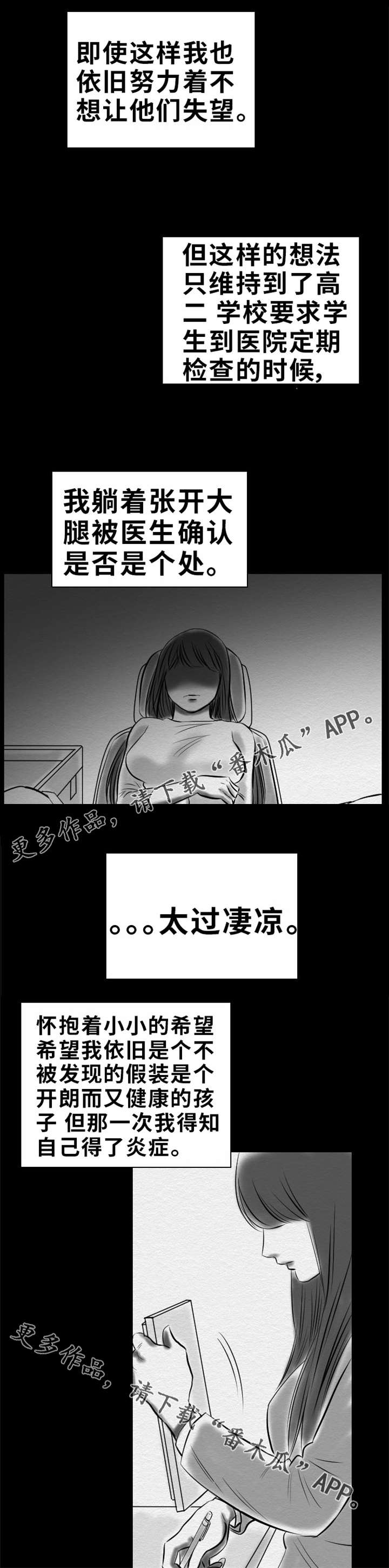 第19章：自白3