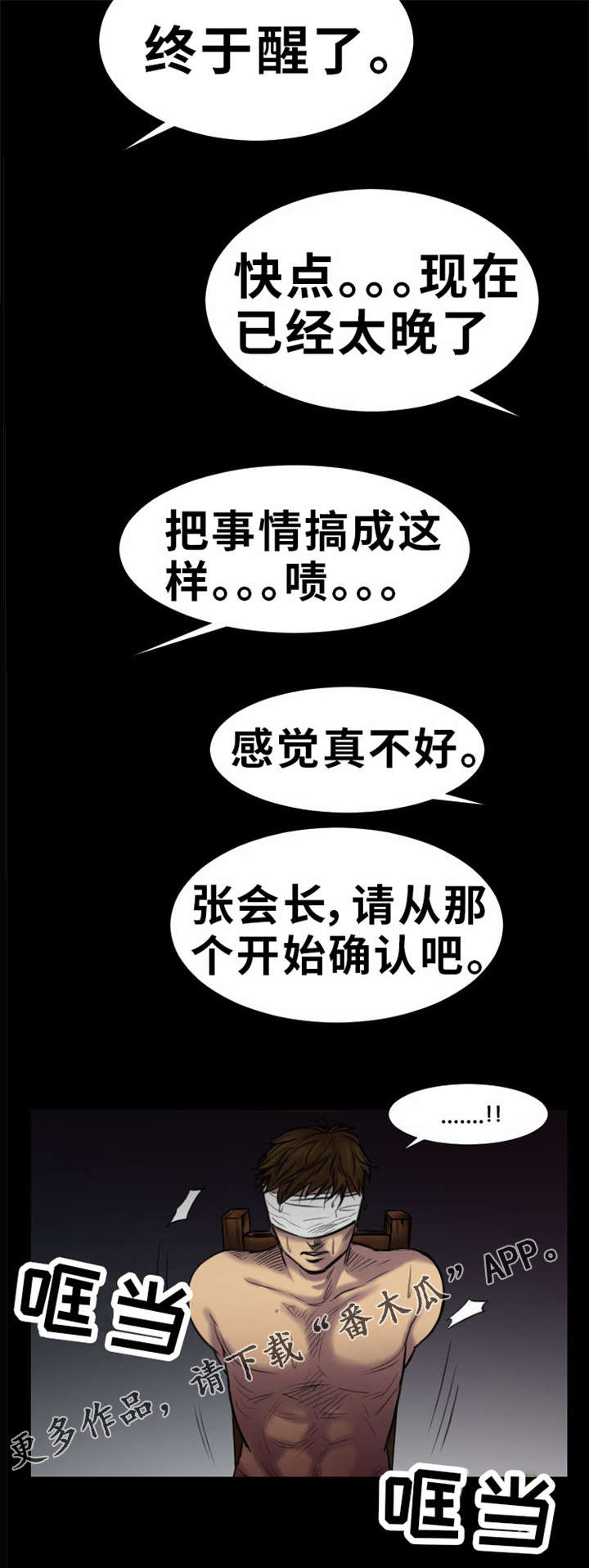 第21章：仪式3