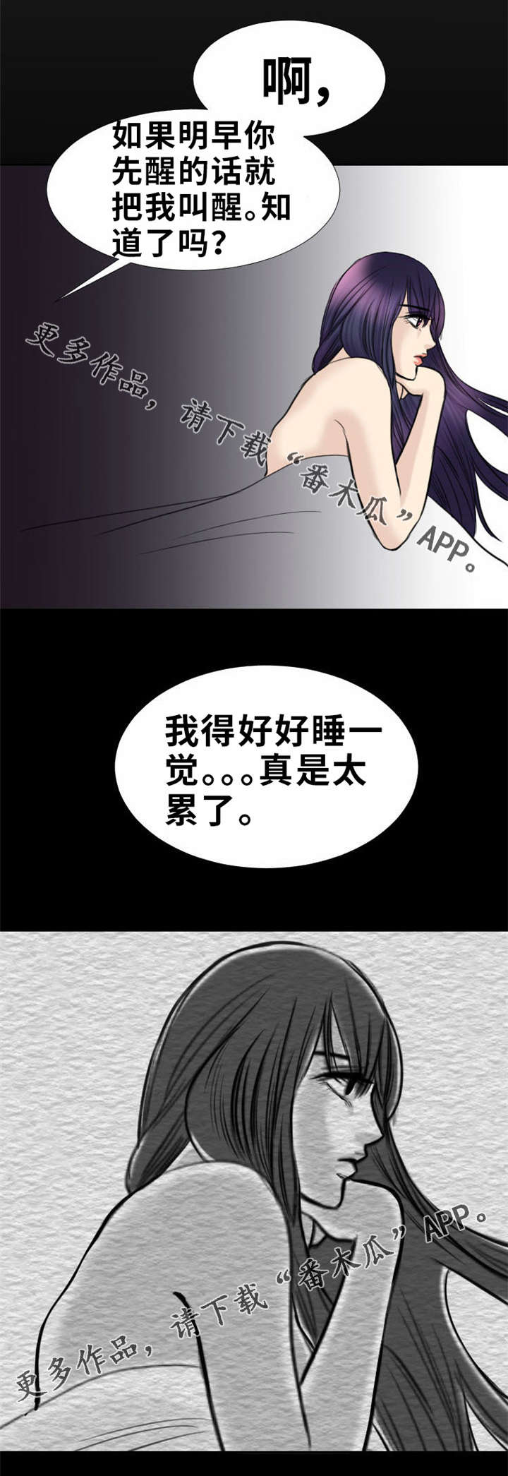 第20章：我很脏吗12