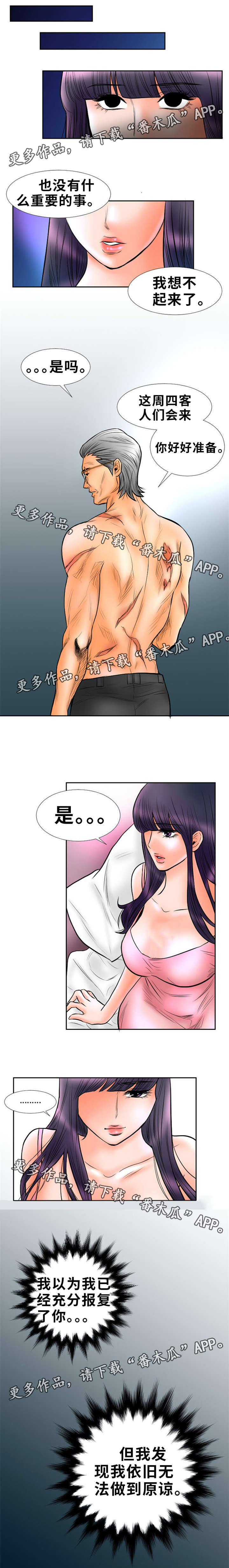 第7章：有话对我说？4