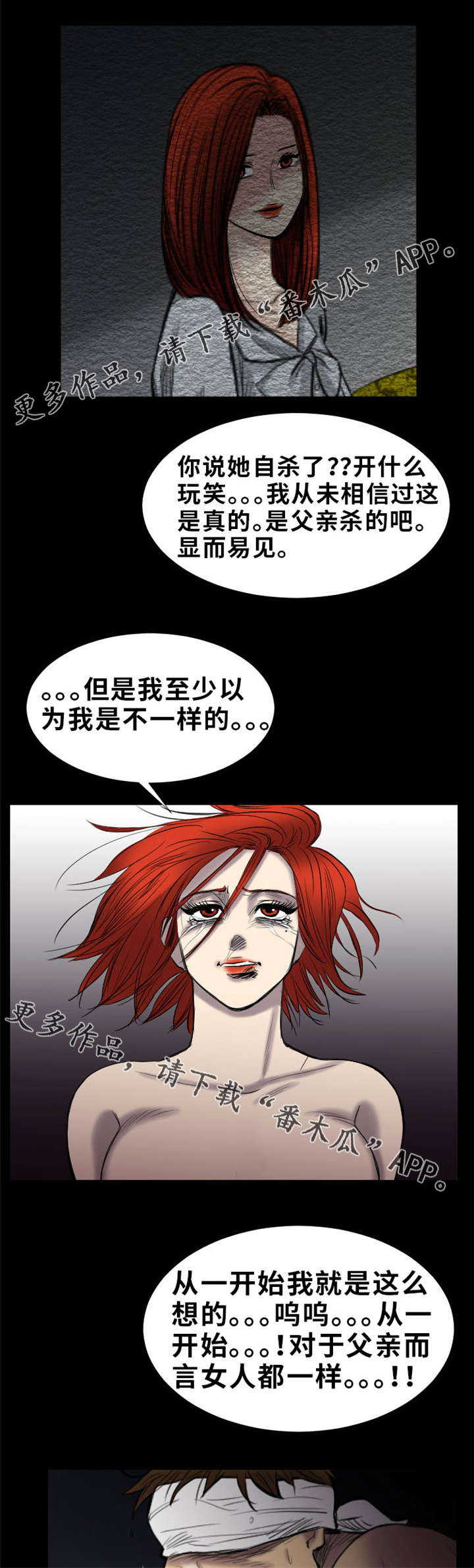 第22章：还没结束4