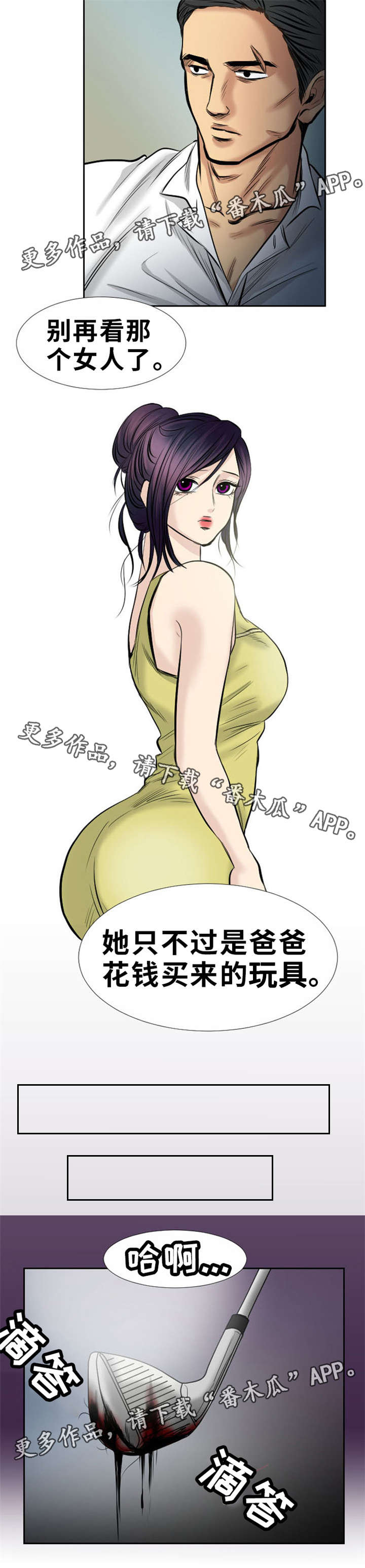 第16章：抓紧点3
