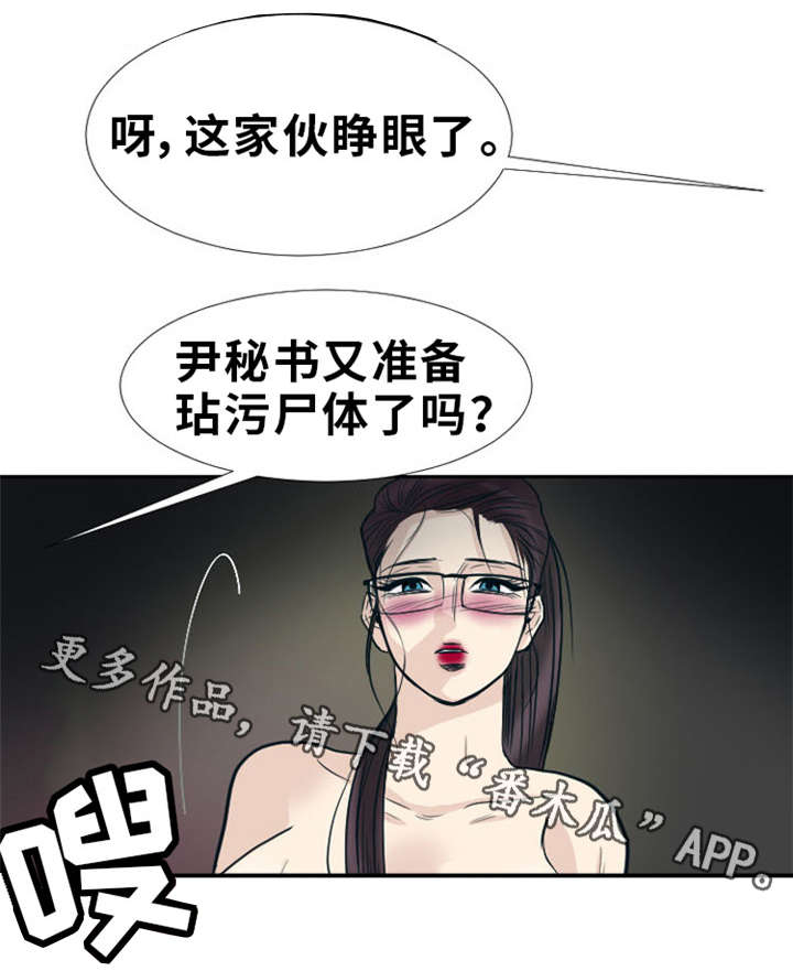第10章：拜访夫人3