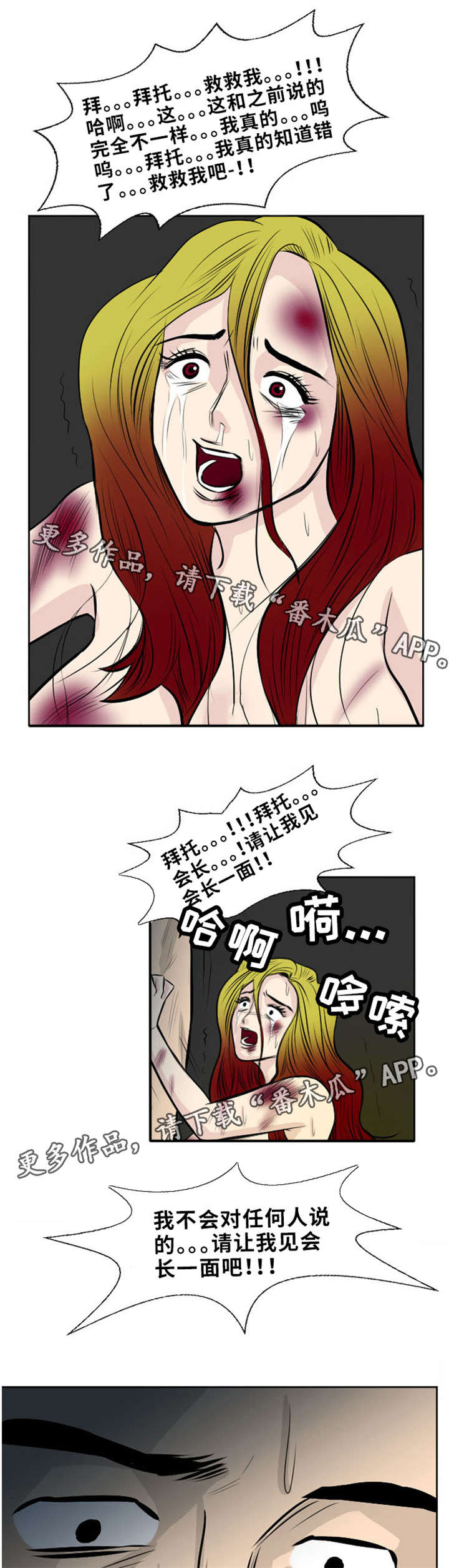 第9章：违法的事7