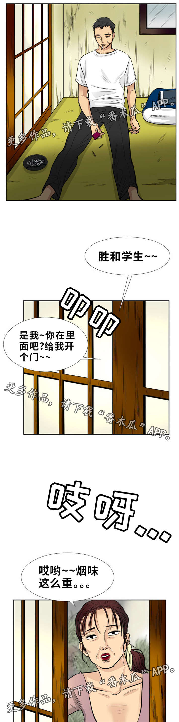 第12章：疯狗6