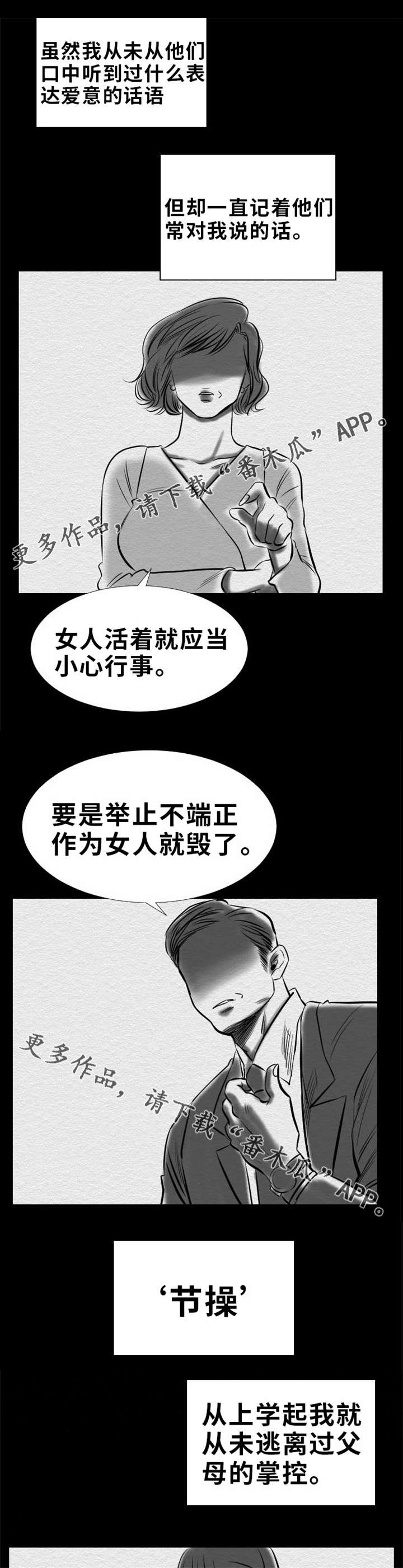 第19章：自白1