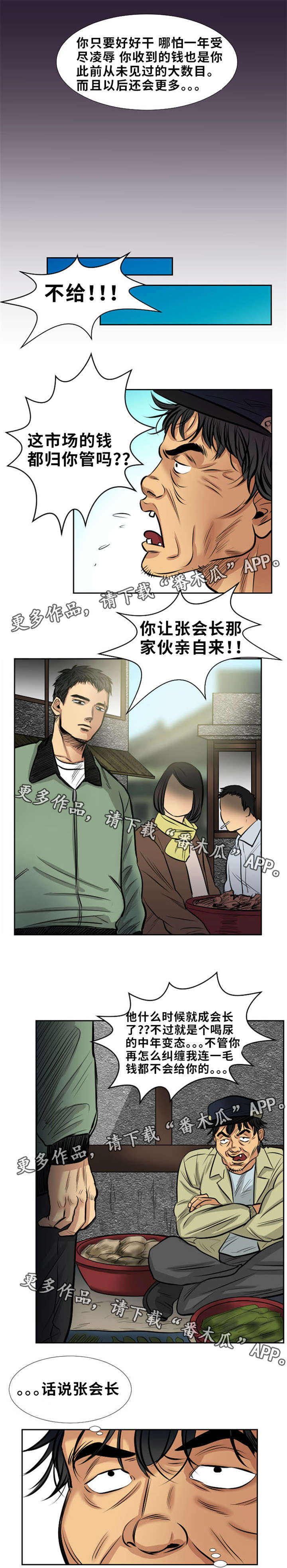 第14章：给我，全部3