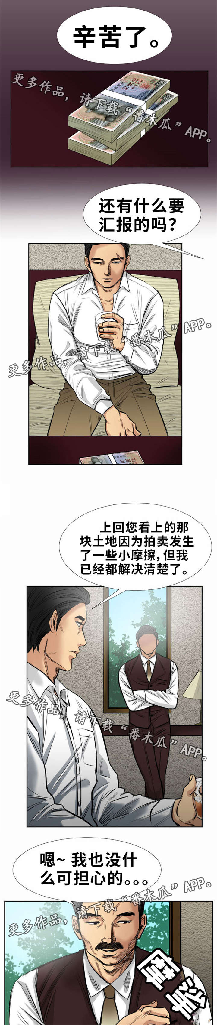 第15章：出色8