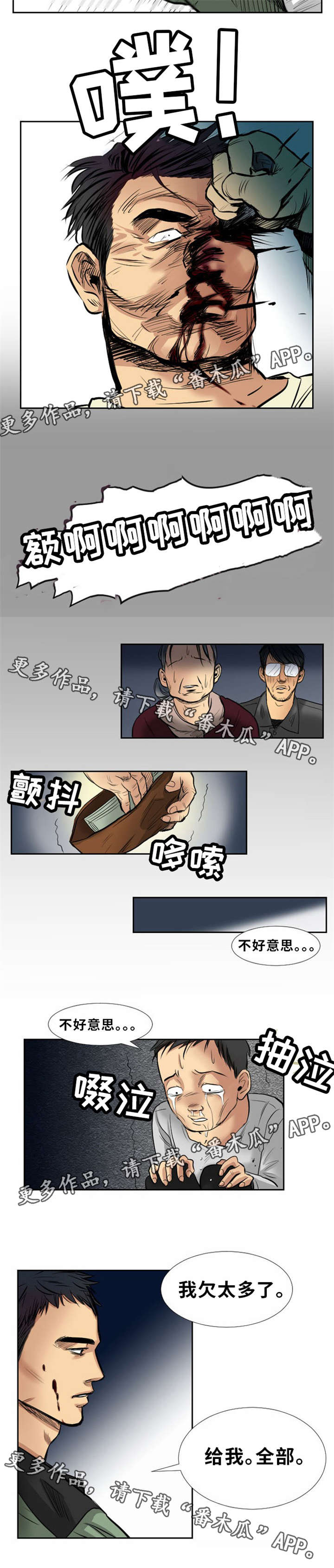 第14章：给我，全部6