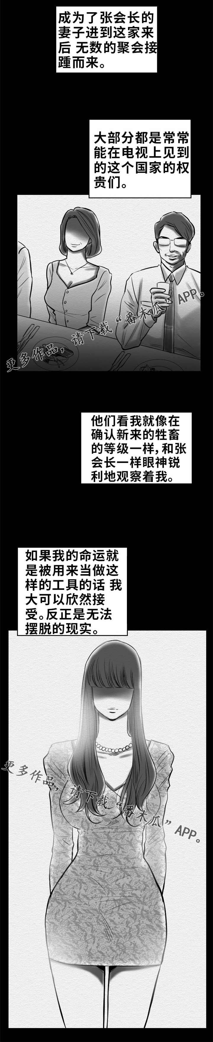 第19章：自白10