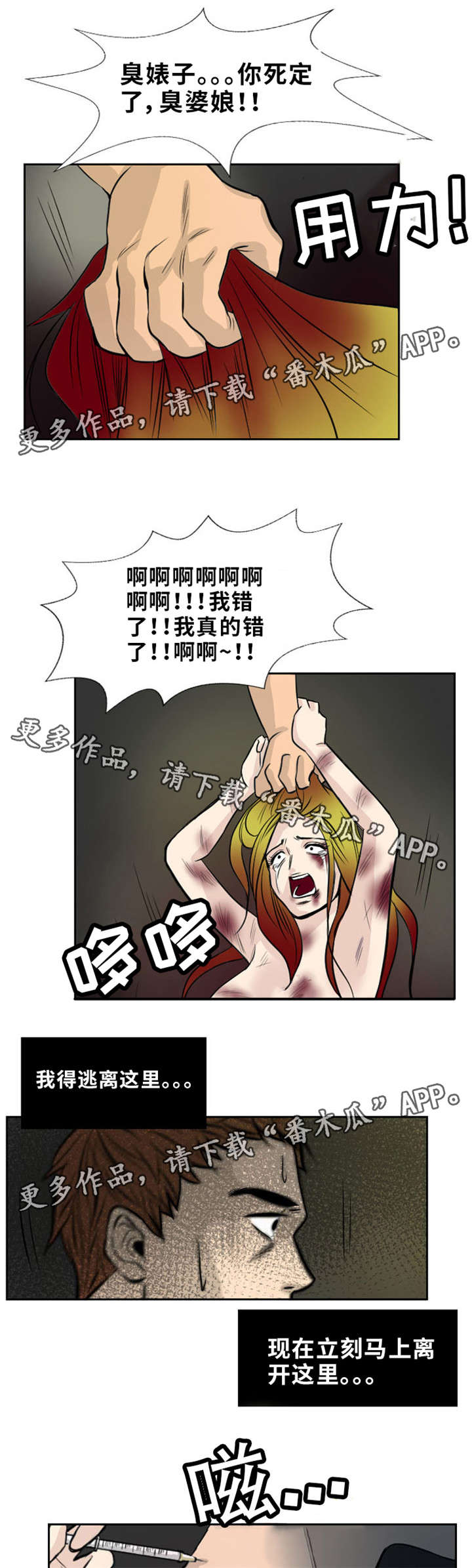 第10章：拜访夫人0
