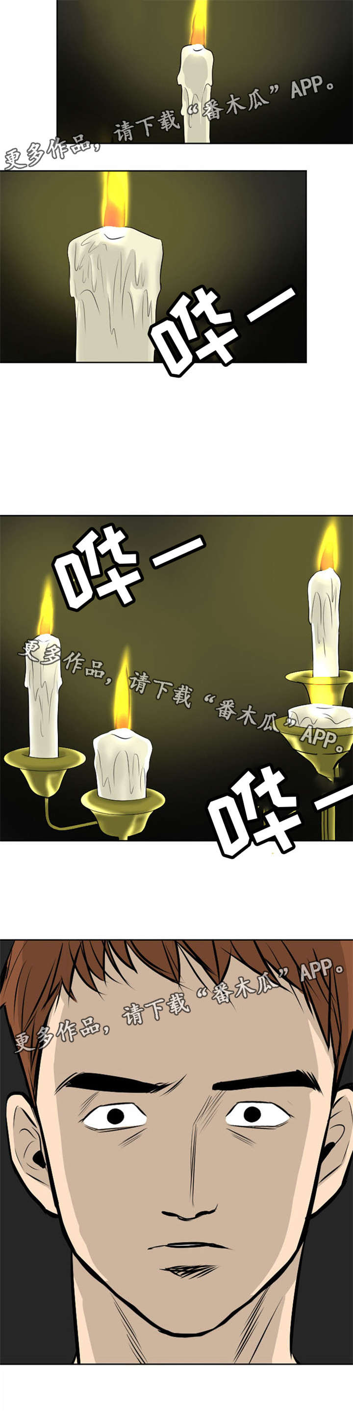 第9章：违法的事2