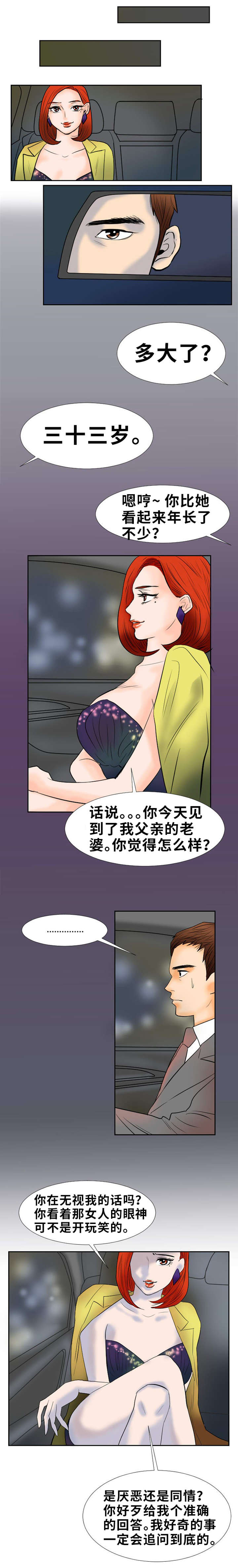 第2章：理事长2